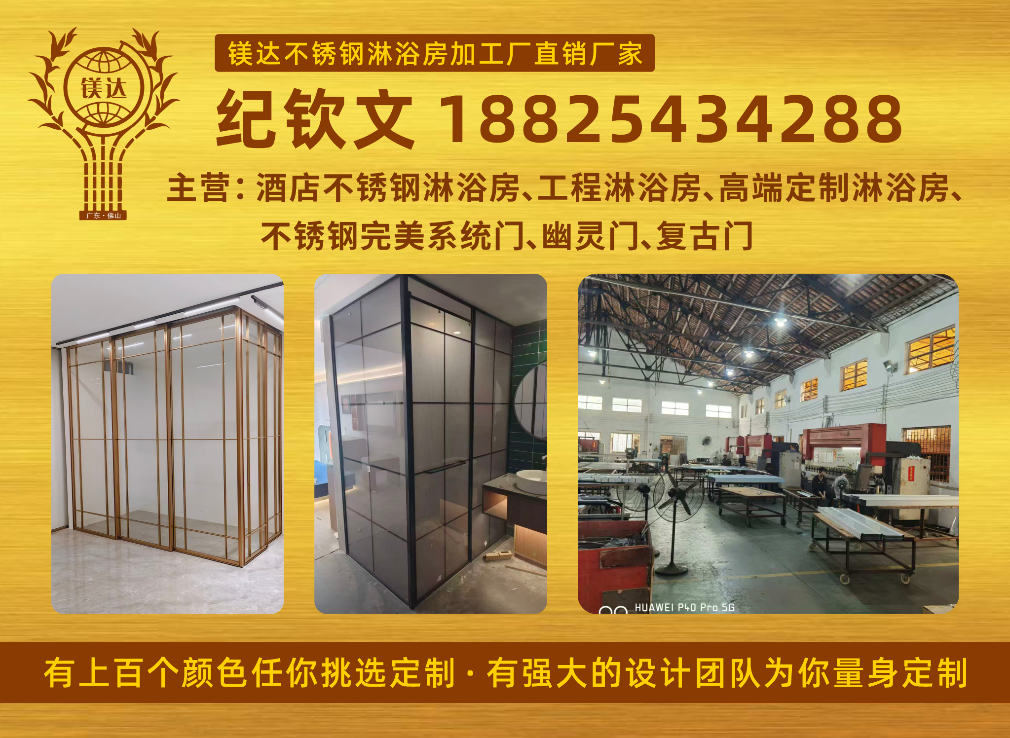 镁达金属制品湛江线上分站